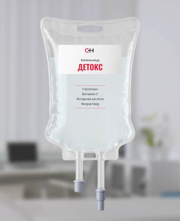фото детокс капельницы